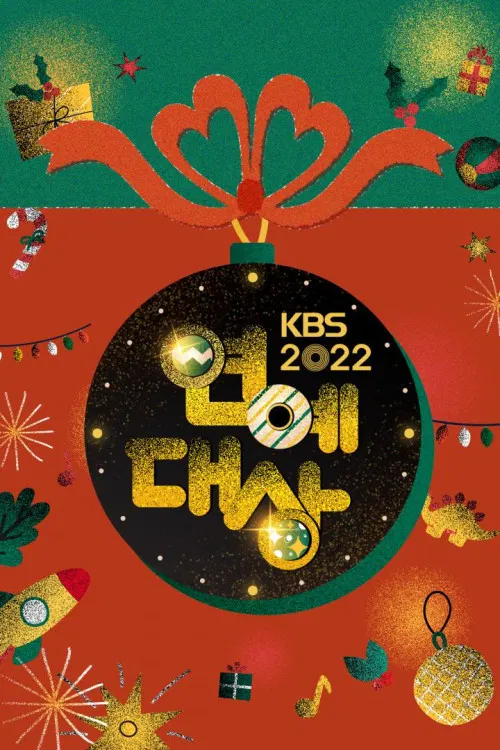 KBS 연예대상 постер