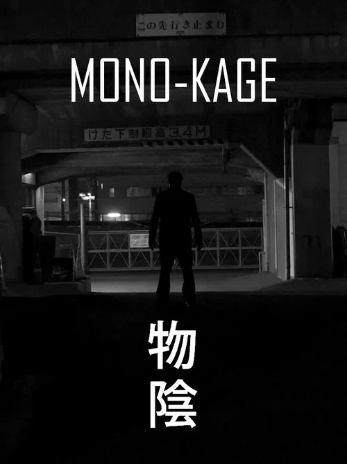 Mono-Kage постер