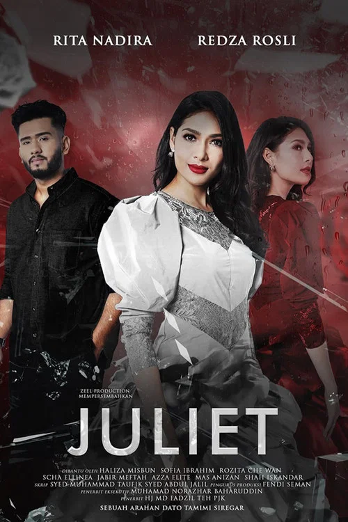 Juliet постер