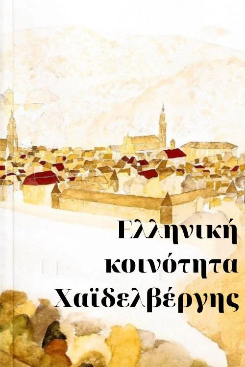Ελληνική κοινότητα Χαϊδελβέργης постер
