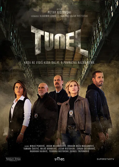 Tunel постер