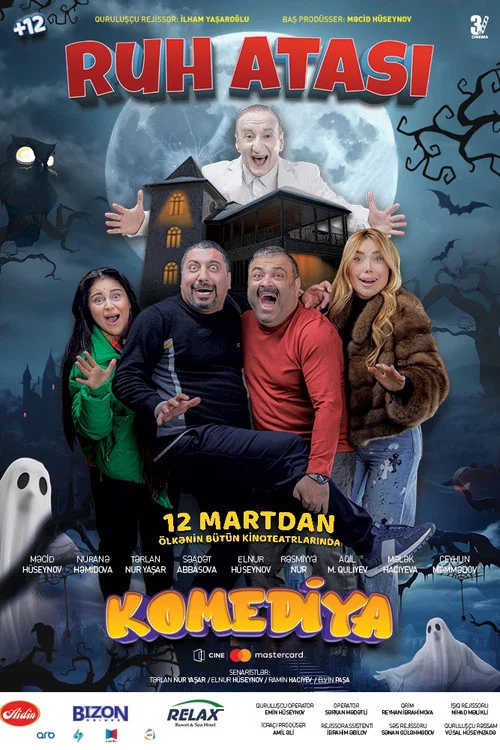 Дух Отца постер