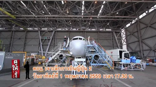 Эпизод 18