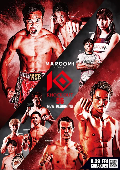 KNOCK OUT 56 NEW BEGINNING постер