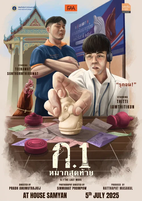 A.1 The Last Move постер