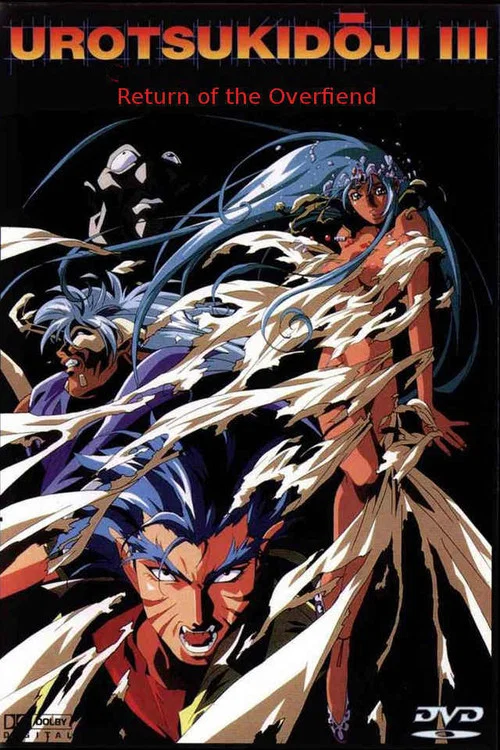 Urotsukidōji III: Return of the Overfiend постер