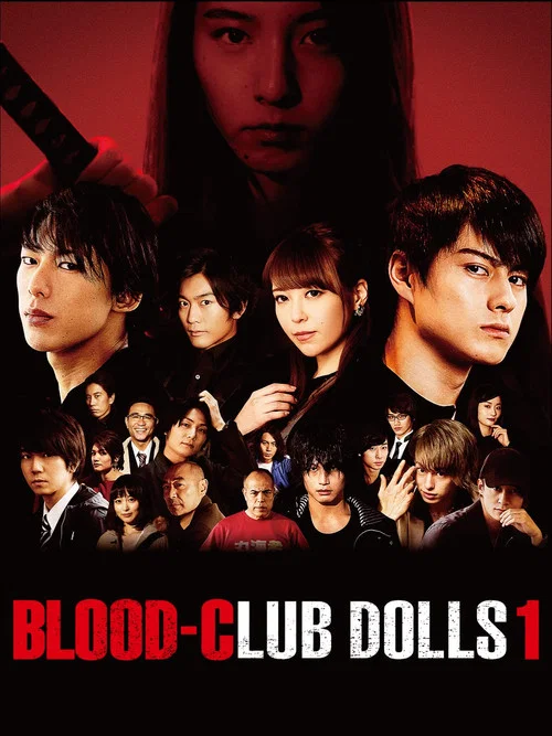 Blood-Club Dolls 1 постер