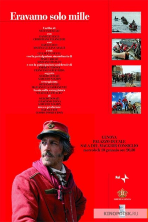 Eravamo solo mille постер