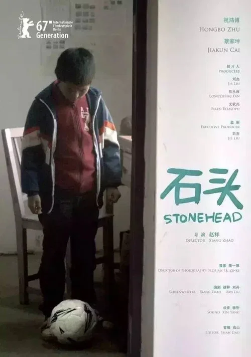 石头 постер