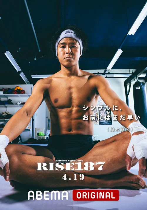 RISE 187 постер