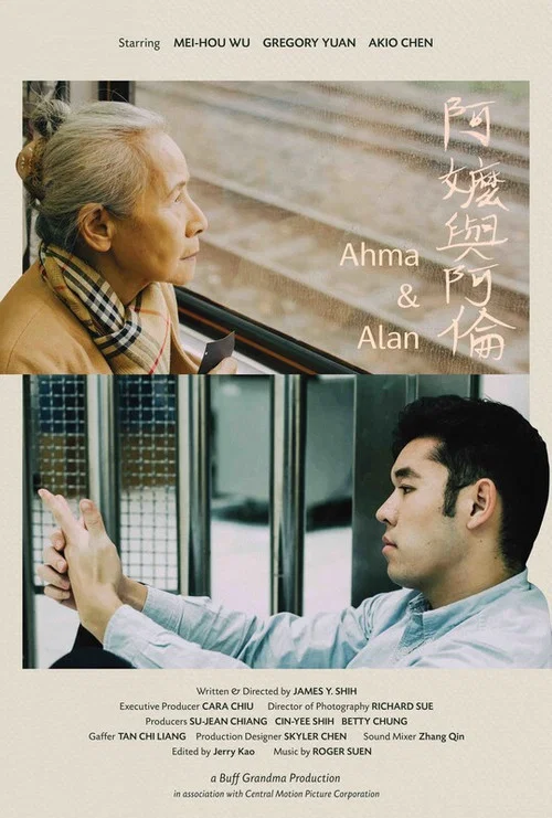 Ahma & Alan постер