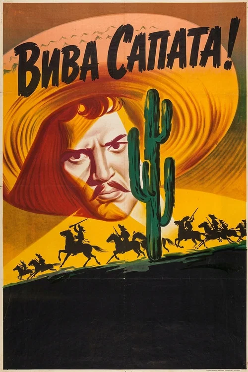 Вива, Сапата! постер