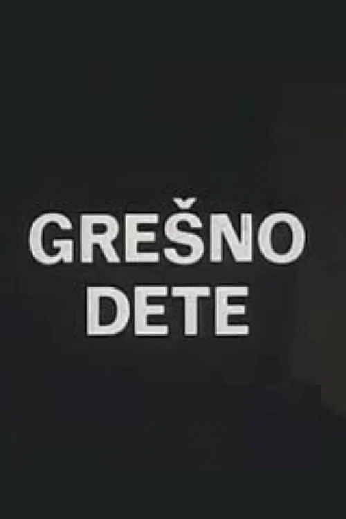 Grešno dete постер