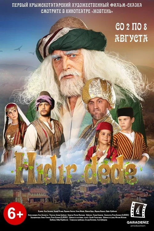 Hidir dede постер