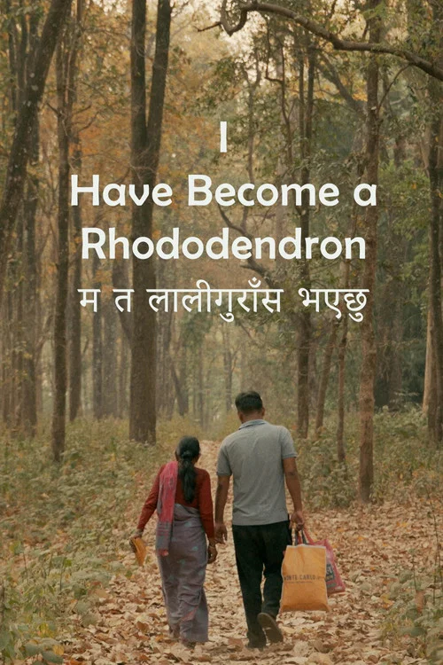 म त लालीगुराँस भएछु постер