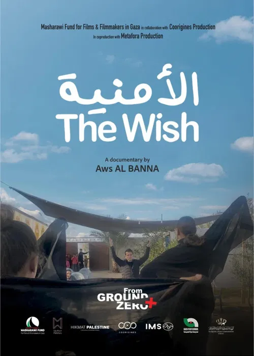 ا¤منية постер