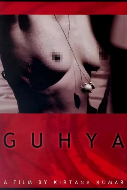 Guhya постер