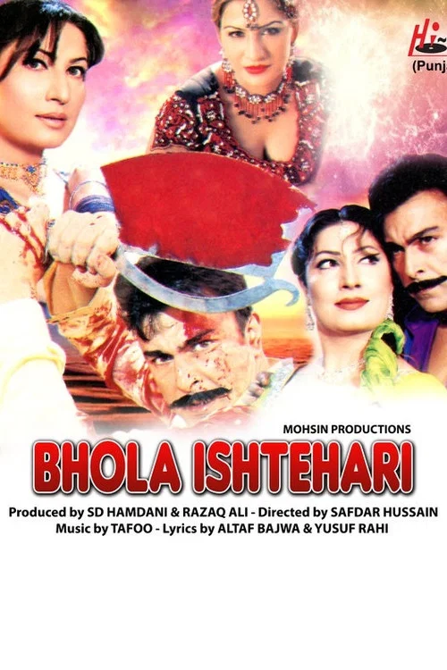 Bhola Ishtehari постер