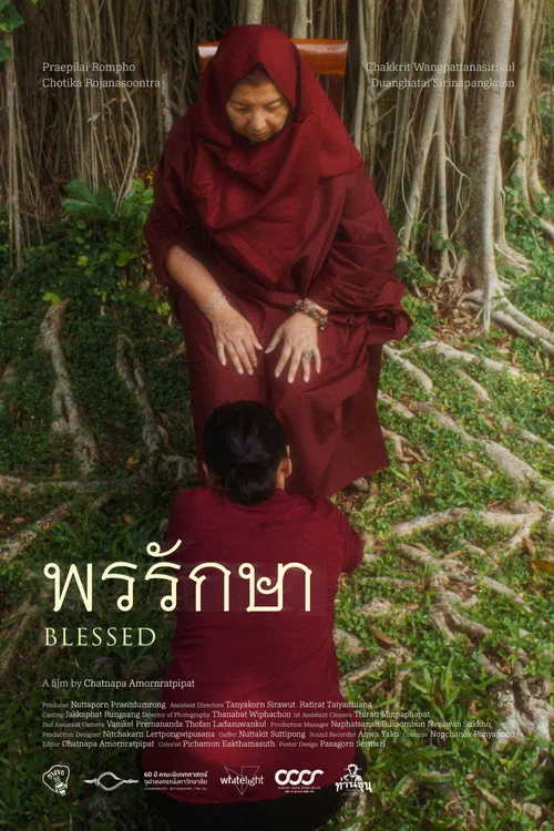 พรรักษา постер