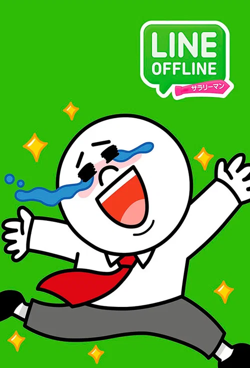 Line Offline Salaryman постер