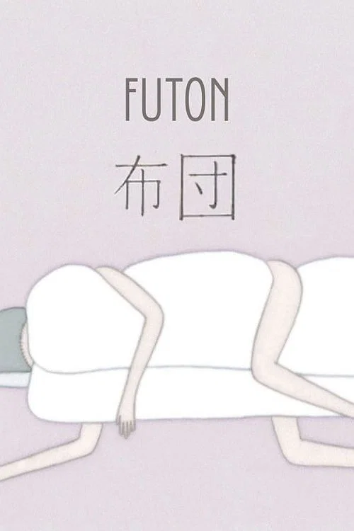 布団 постер