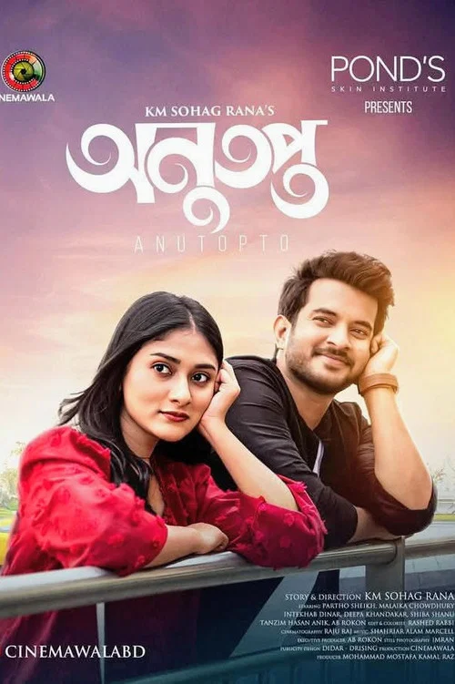 Anutopto | অনুতপ্ত постер