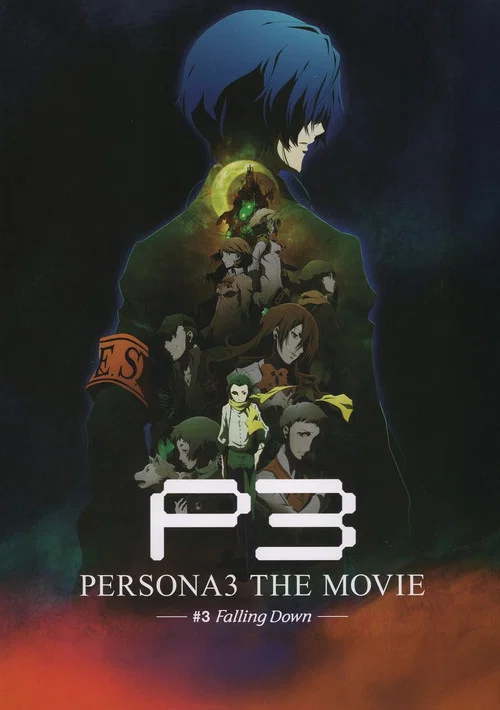 Persona3 THE MOVIE #3 Falling Down постер