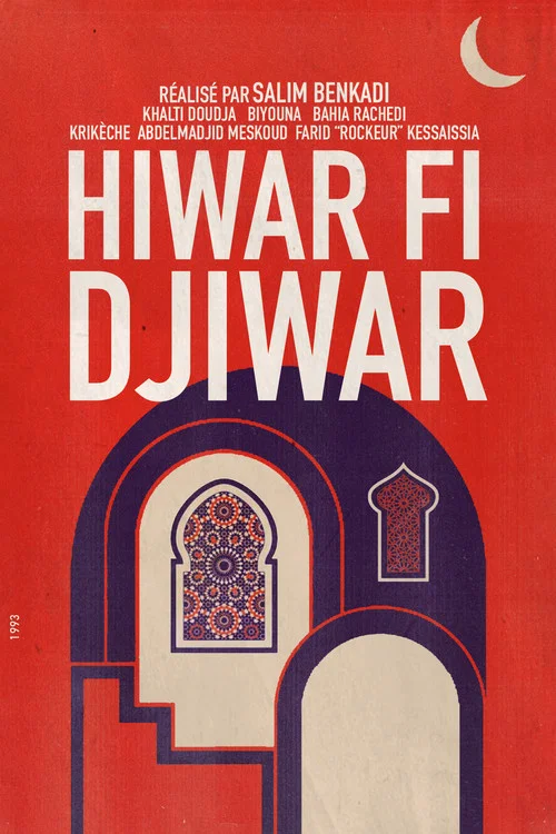 Hiwar Fi Djiwar постер