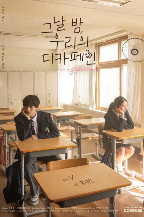 그날 밤, 우리의 디카페인 постер