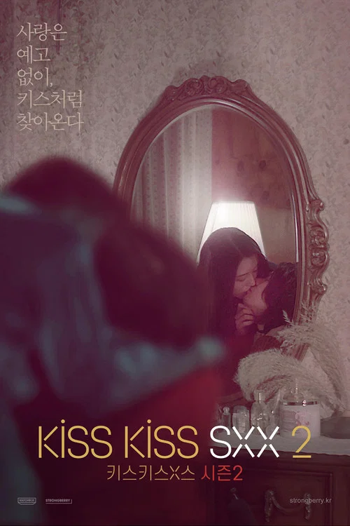 키스키스X스 постер