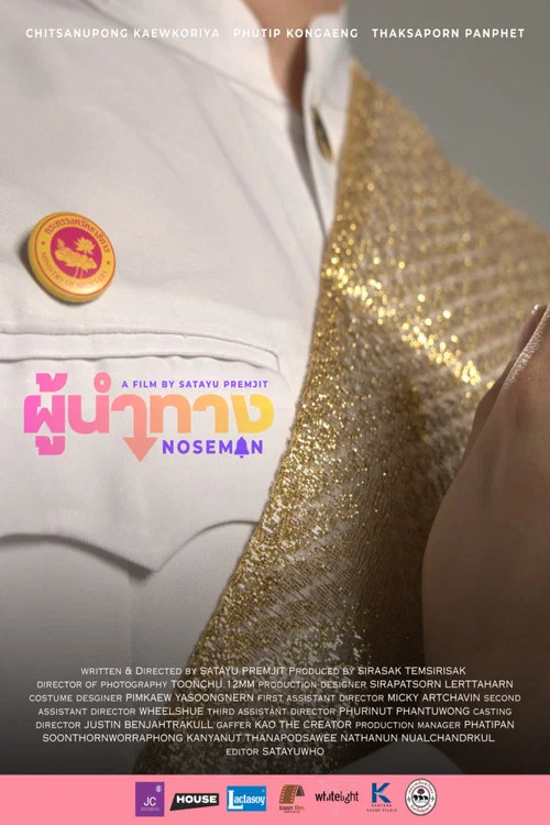 ผู้นำทาง постер