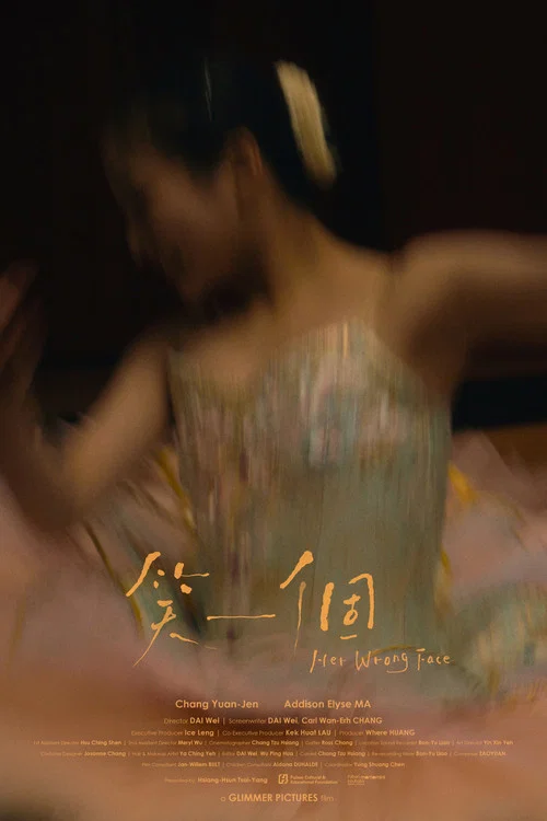 笑一個 постер