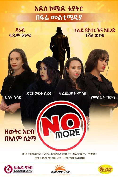 No More постер