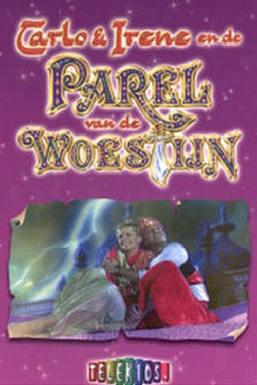 De parel van de Woestijn постер