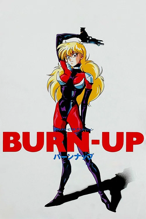 Спецотряд Burn-Up постер