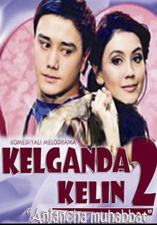 Kelganda kelin 2: Anjancha muhabbat постер