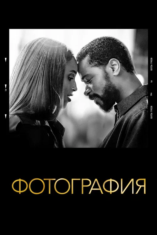 Фотография постер