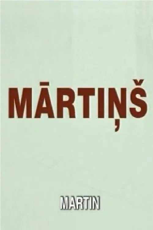 Mārtiņš постер