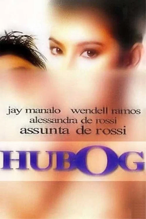 Hubog постер
