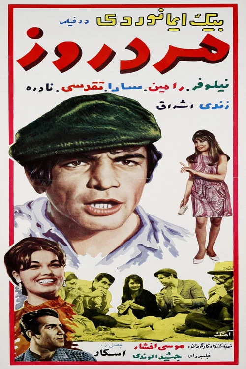 مرد روز постер