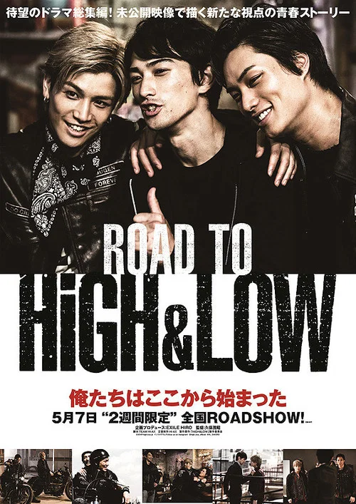 ROAD TO HiGH&LOW постер