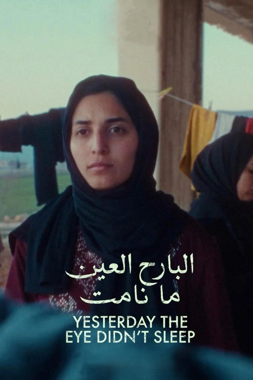 البارح العين ما نامت постер