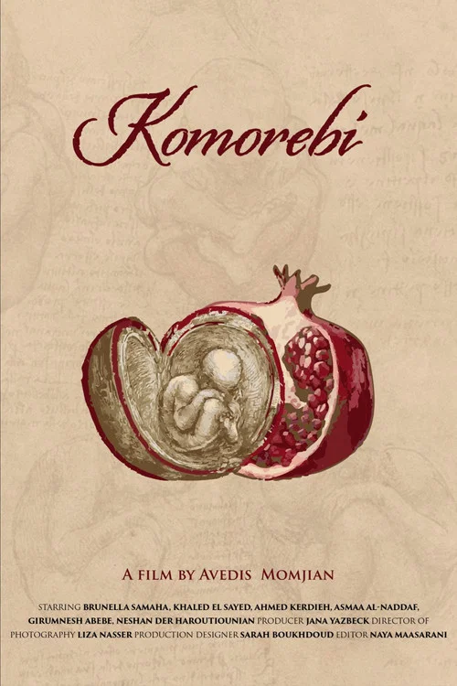 Komorebi постер