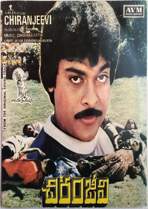 Chiranjeevi постер
