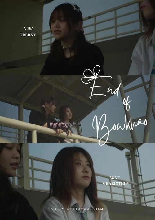 END OF BOW KHAO постер