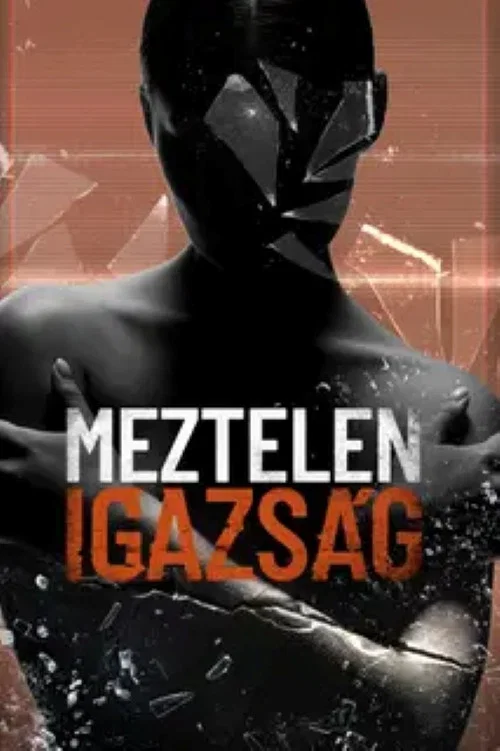 Meztelen igazság постер