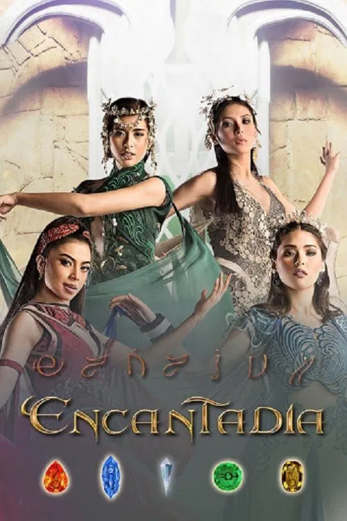 Encantadia постер