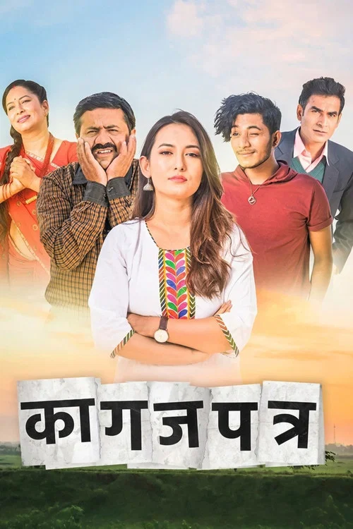 कागजपत्र постер
