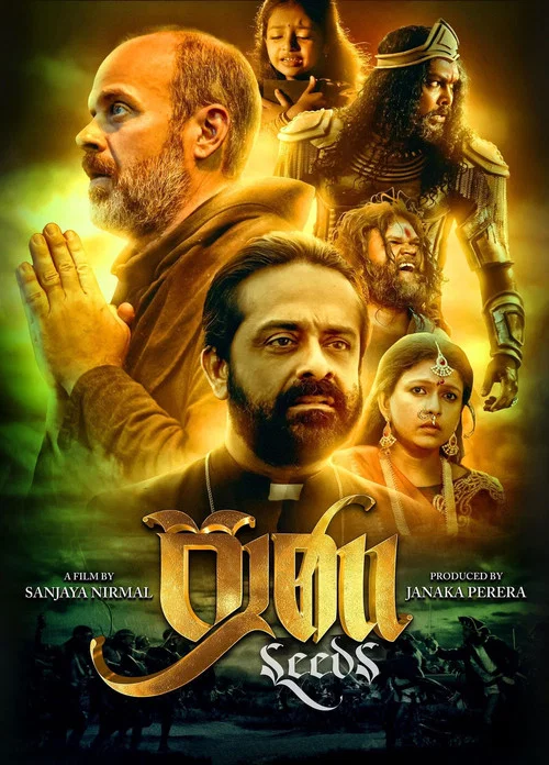 ප්‍රාණ постер