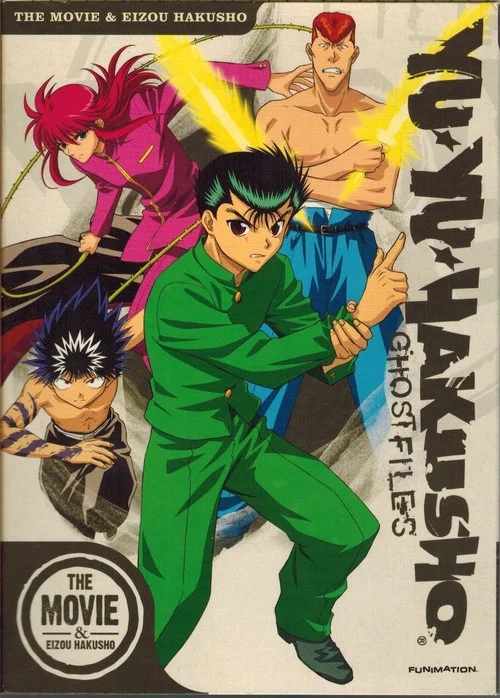 Yu Yu Hakusho: Eizou Hakusho постер